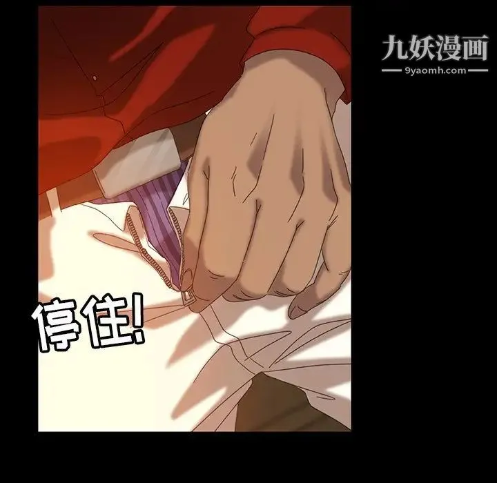 暴发户老金 第21话 第23页
