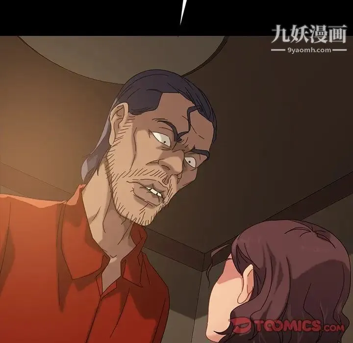 暴发户老金 第21话 第51页