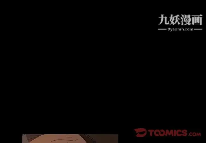 暴发户老金 第21话 第3页