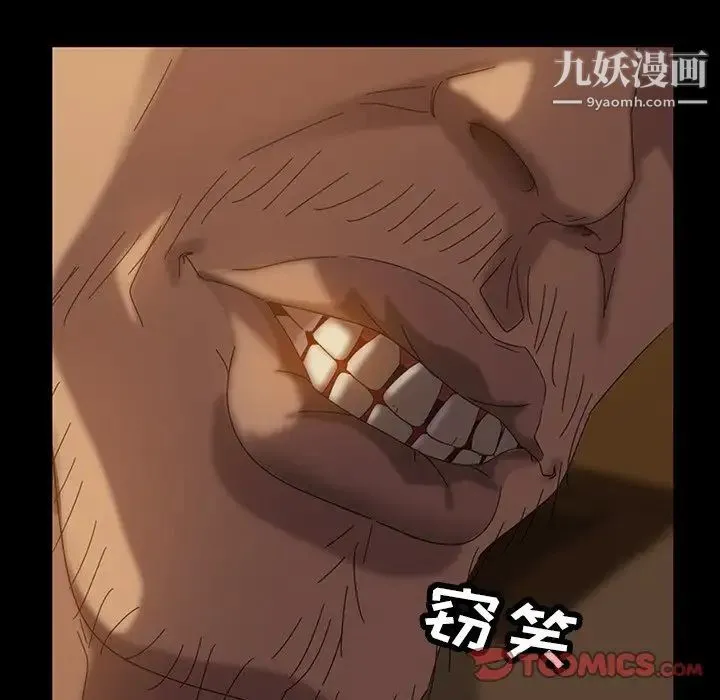 暴发户老金 第21话 第9页