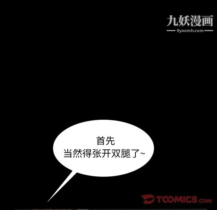 暴发户老金 第21话 第171页