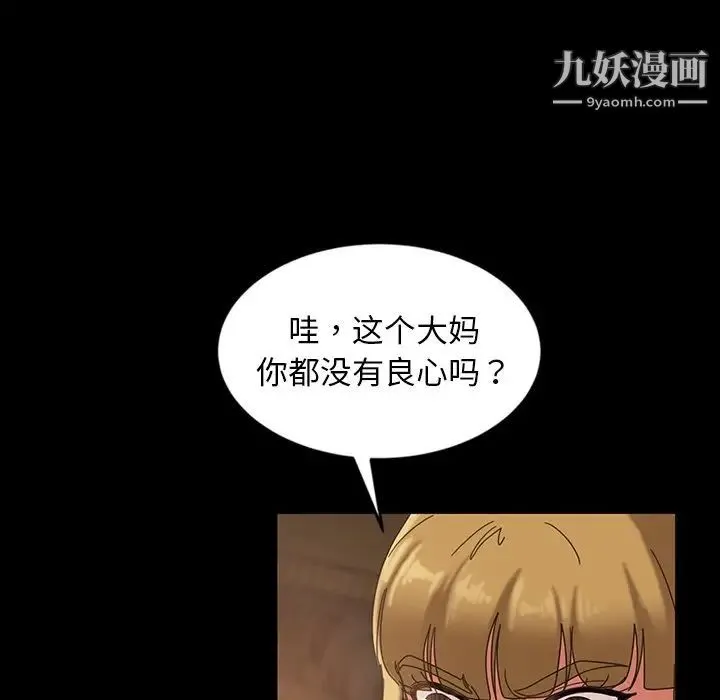 暴发户老金 第21话 第136页