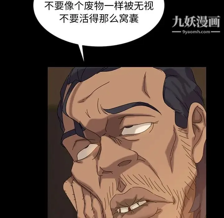 暴发户老金 第21话 第164页