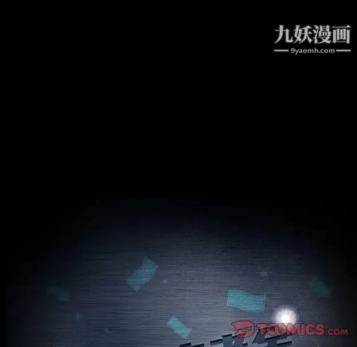 暴发户老金 第21话 第15页