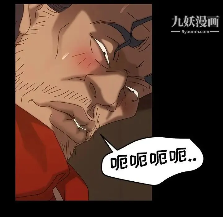 暴发户老金 第21话 第88页
