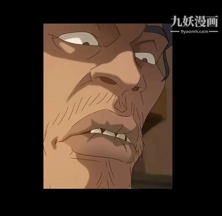 暴发户老金 第21话 第6页