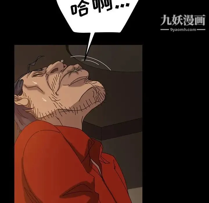 暴发户老金 第21话 第84页