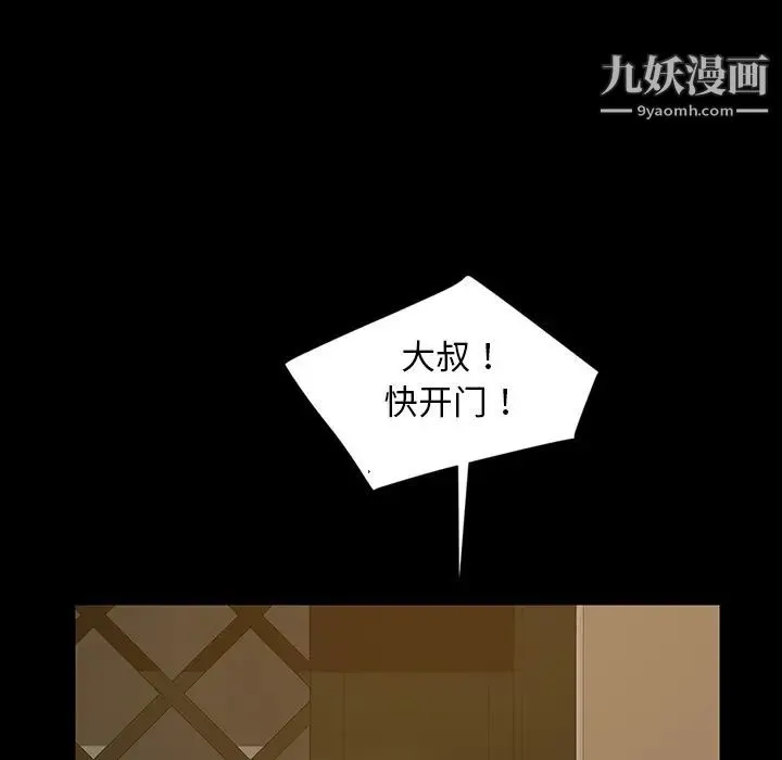 暴发户老金 第21话 第118页