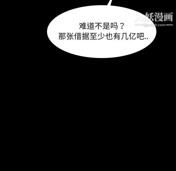 暴发户老金 第21话 第139页