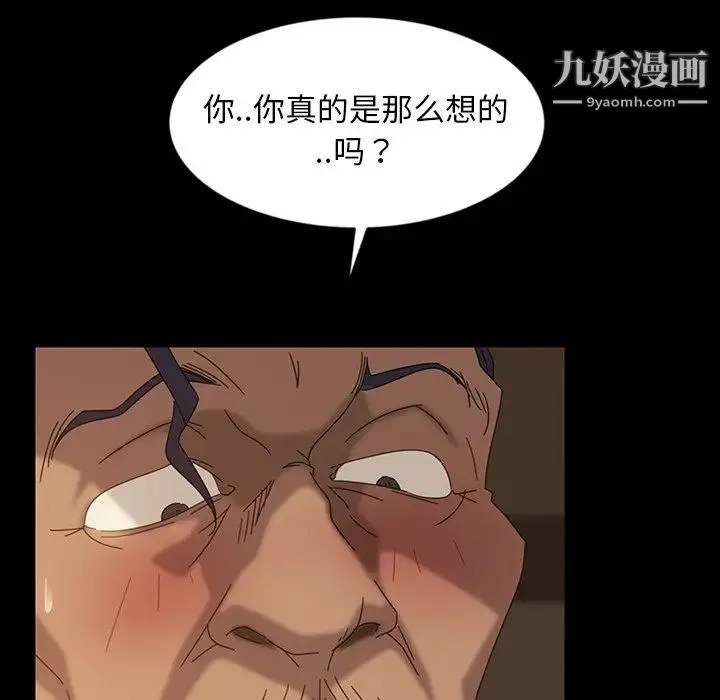 暴发户老金 第21话 第28页