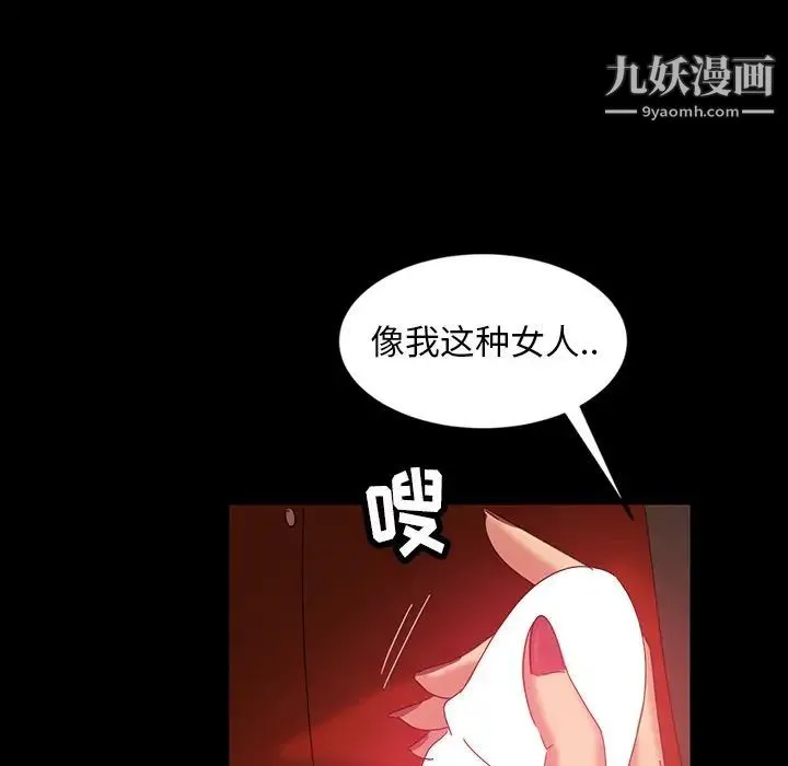 暴发户老金 第21话 第71页