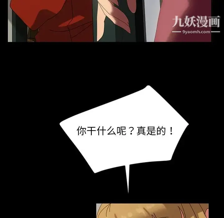 暴发户老金 第21话 第127页