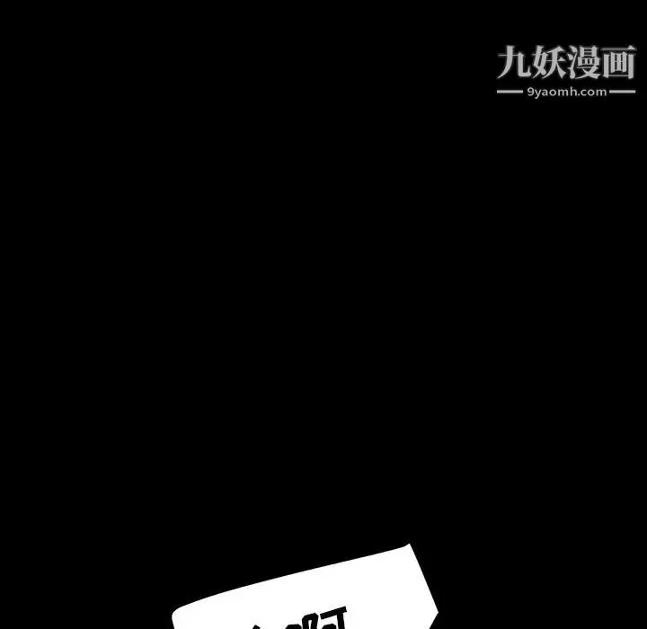 暴发户老金 第21话 第83页