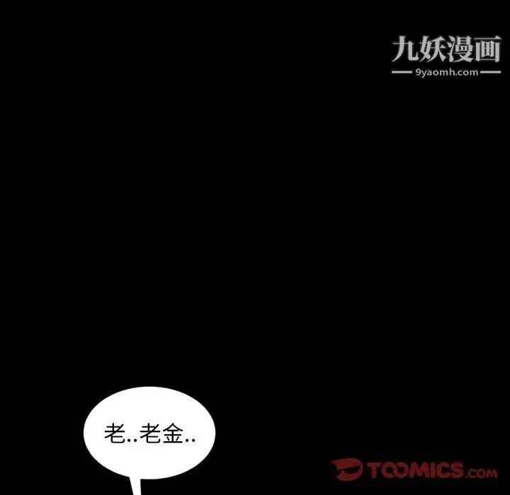 暴发户老金 第21话 第159页