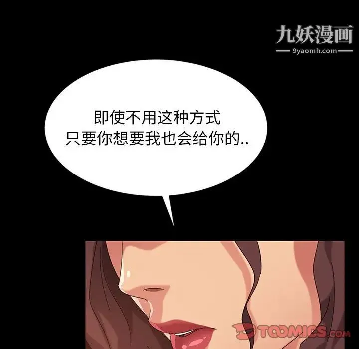 暴发户老金 第21话 第21页
