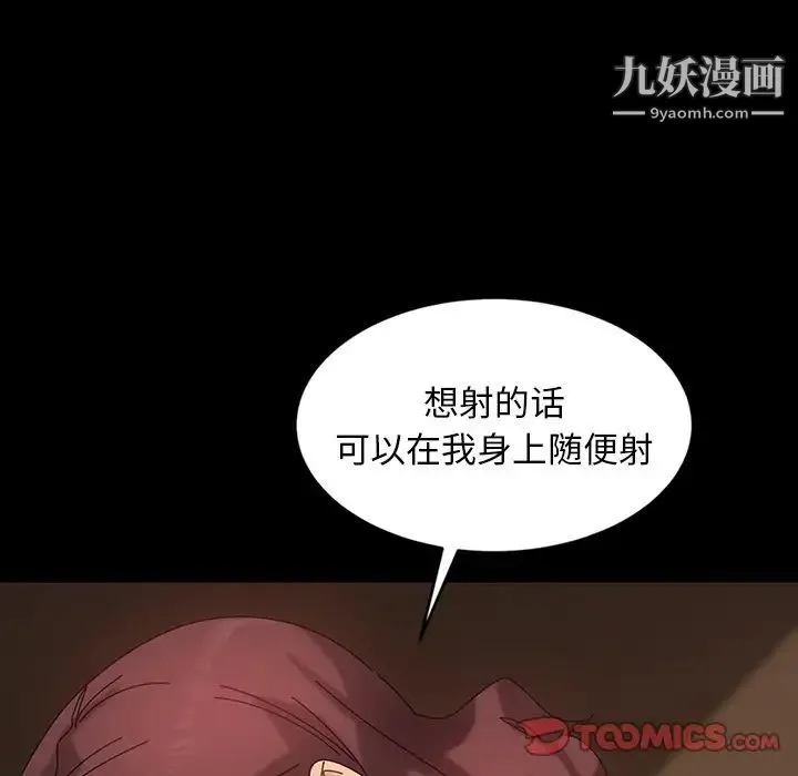 暴发户老金 第21话 第75页