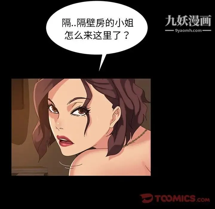 暴发户老金 第21话 第135页