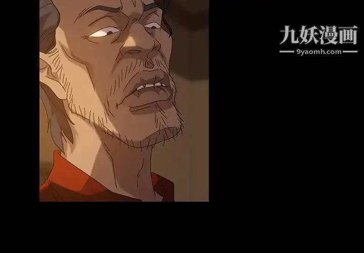暴发户老金 第21话 第4页