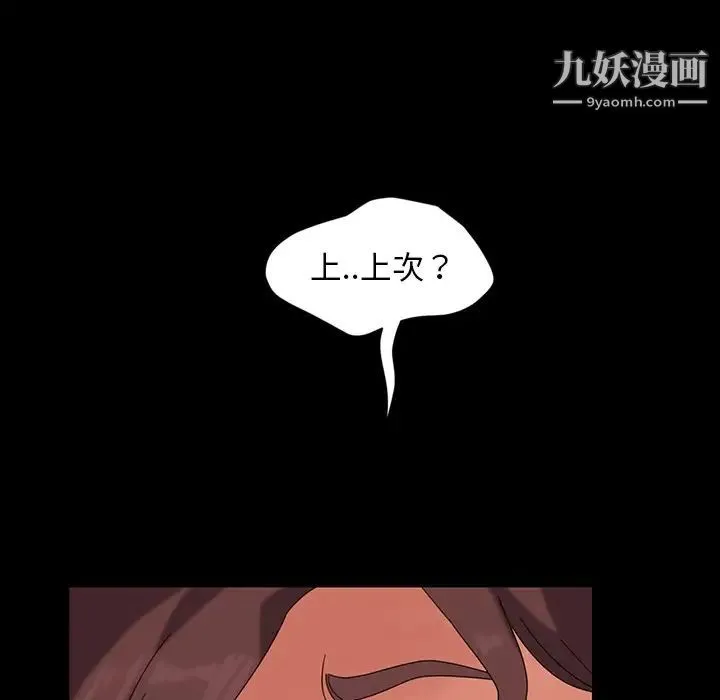 暴发户老金 第21话 第54页