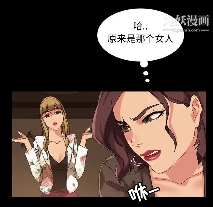 暴发户老金 第21话 第166页