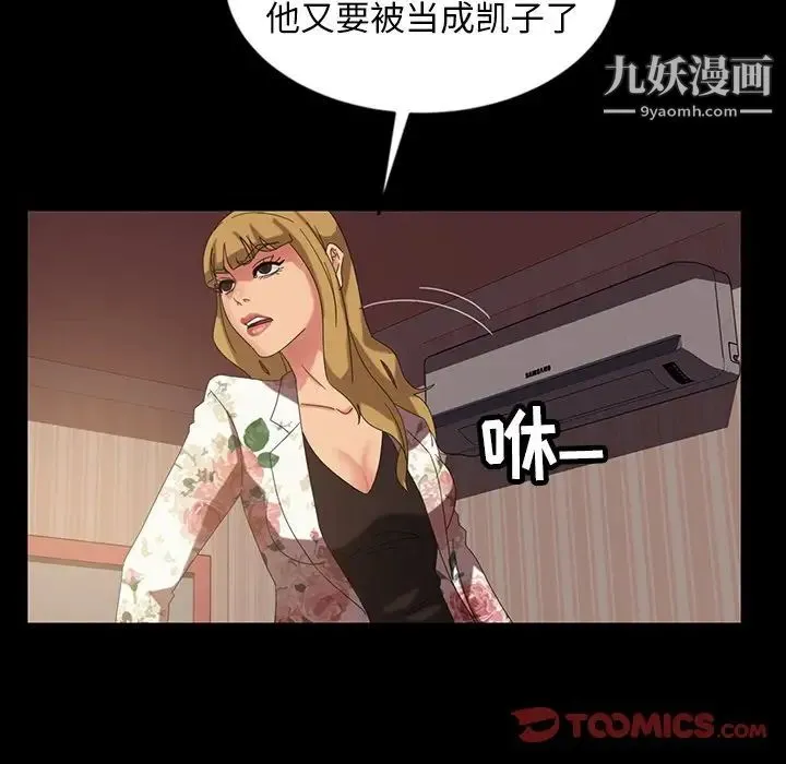 暴发户老金 第21话 第63页