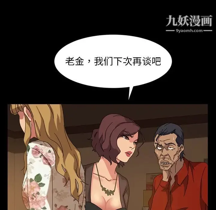 暴发户老金 第21话 第151页