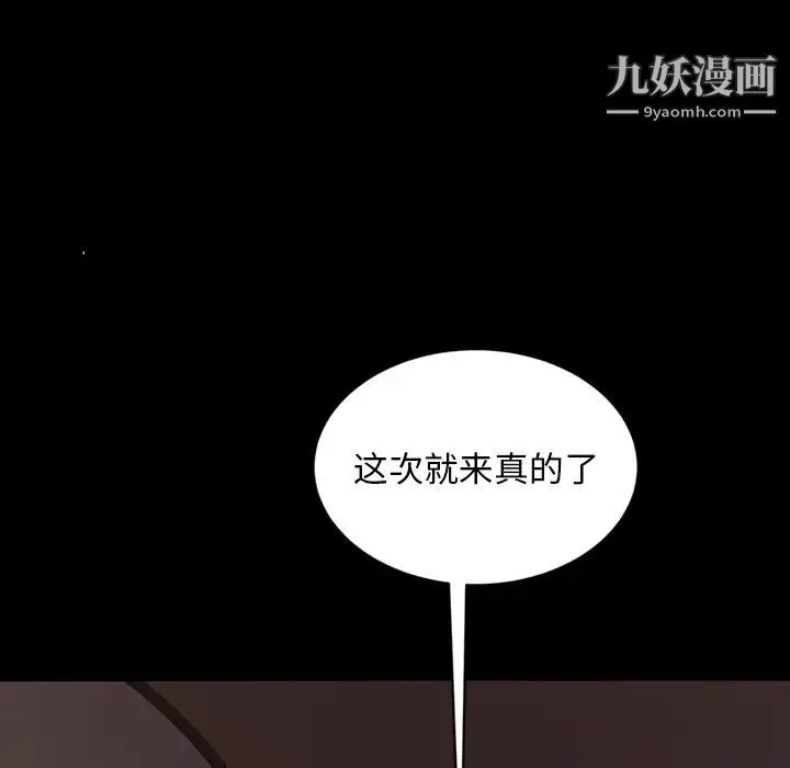 暴发户老金 第21话 第173页