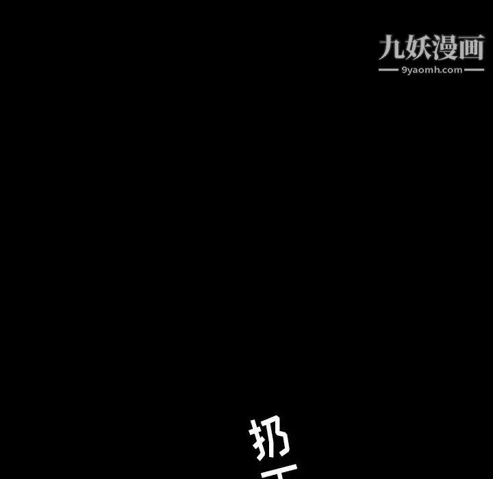 暴发户老金 第21话 第32页
