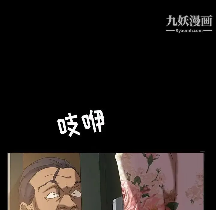暴发户老金 第21话 第125页