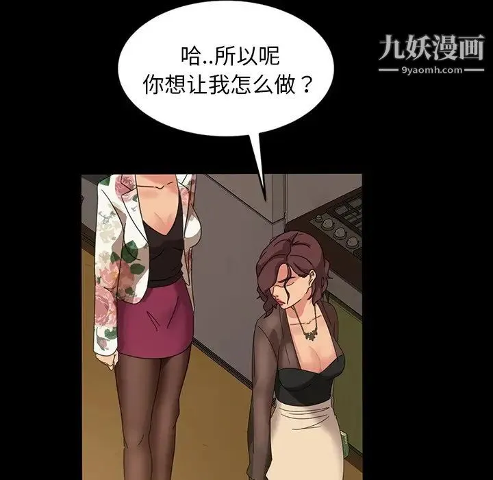 暴发户老金 第21话 第168页