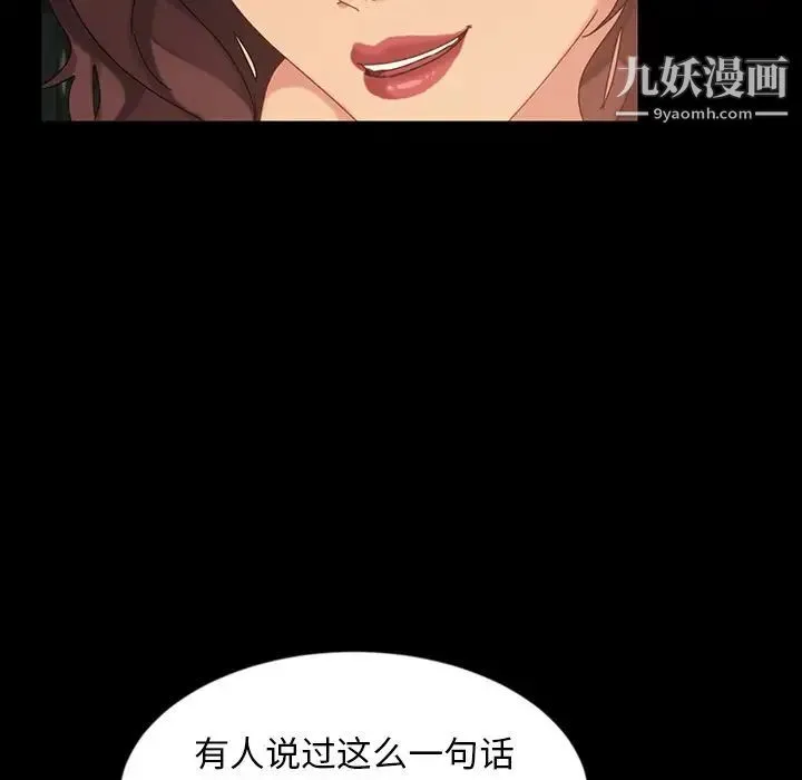 暴发户老金 第21话 第163页