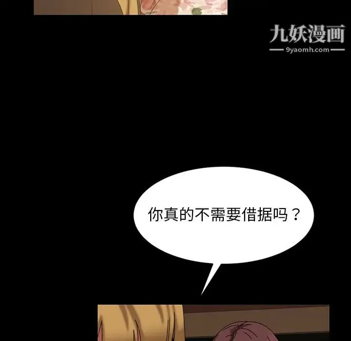 暴发户老金 第21话 第154页
