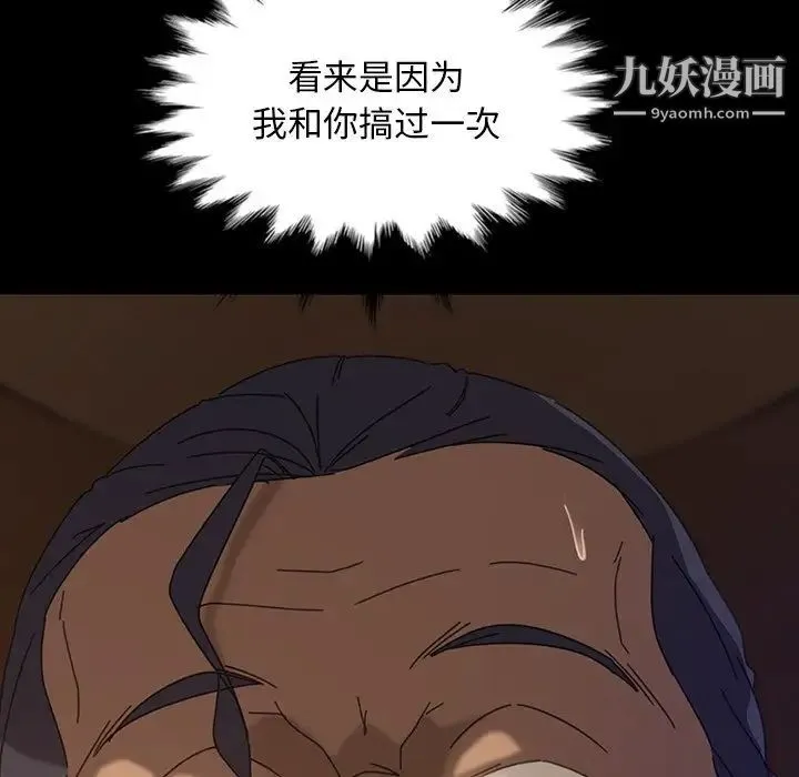 暴发户老金 第21话 第41页