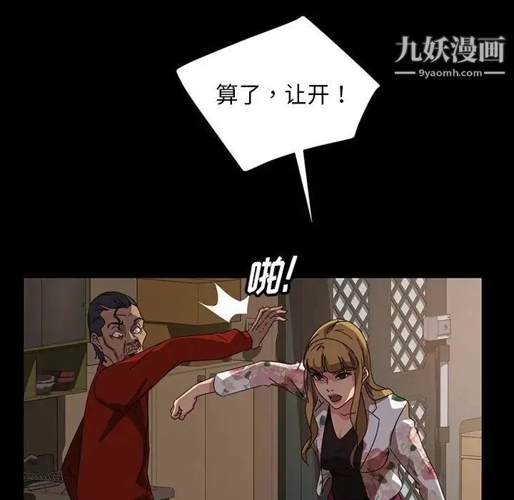暴发户老金 第21话 第131页