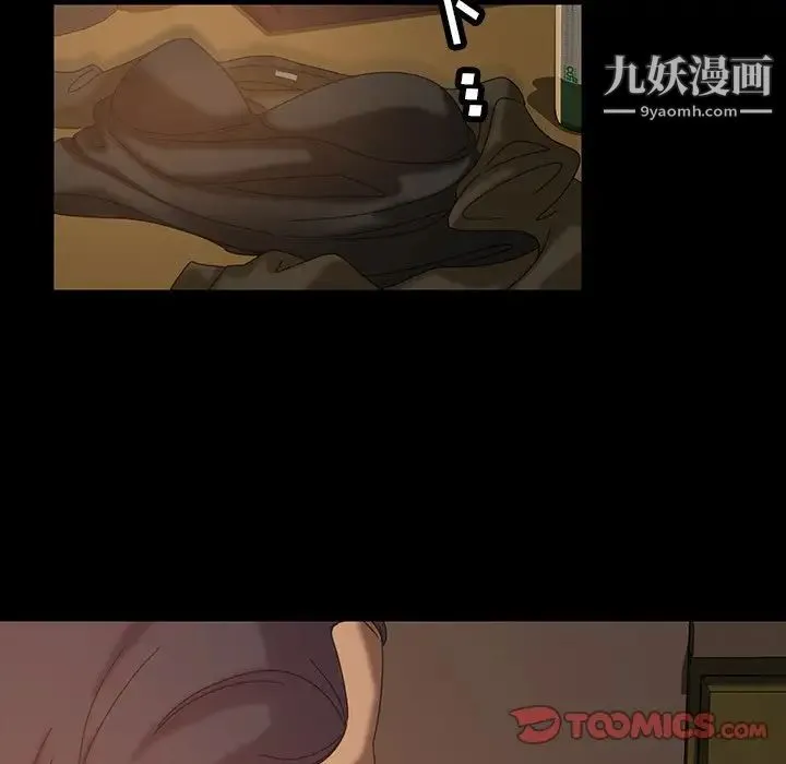 暴发户老金 第21话 第33页