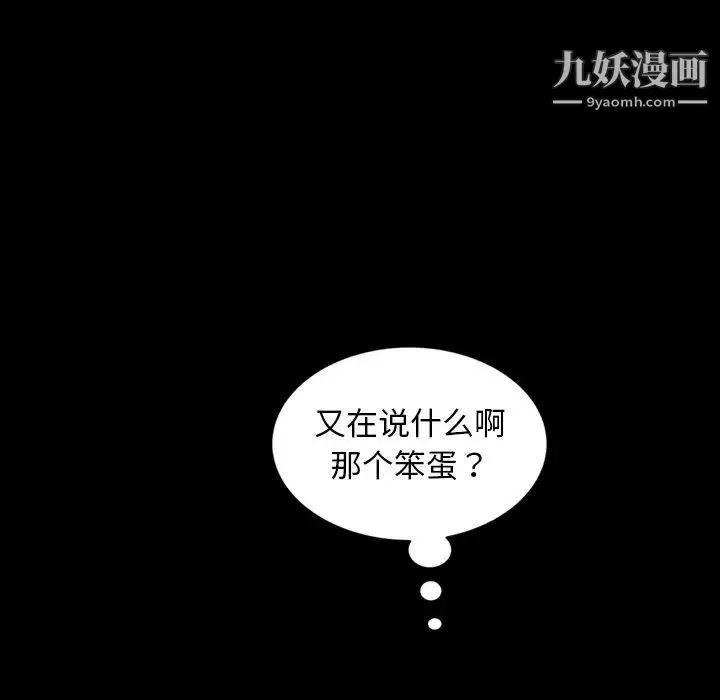 暴发户老金 第21话 第60页