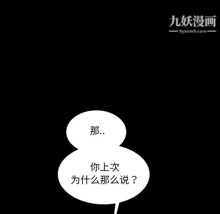 暴发户老金 第21话 第50页