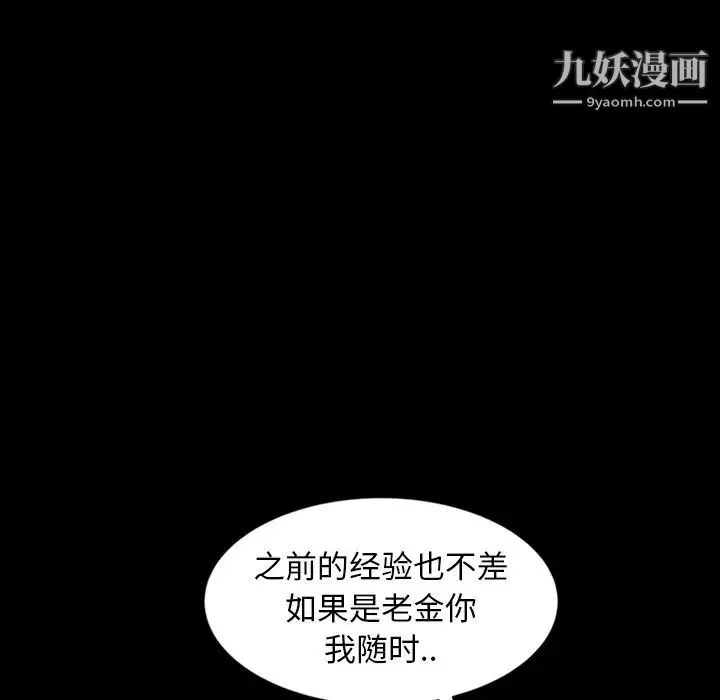 暴发户老金 第21话 第24页