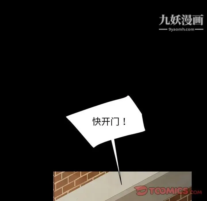 暴发户老金 第21话 第123页