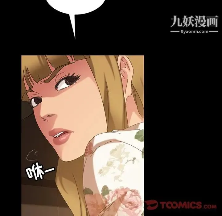 暴发户老金 第21话 第153页