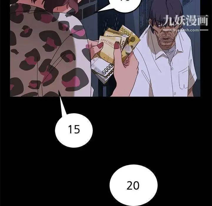 暴发户老金 第9话 第115页