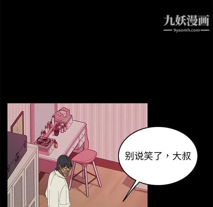 暴发户老金 第9话 第24页