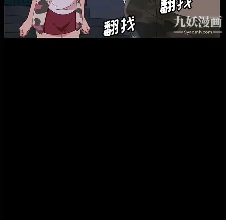 暴发户老金 第9话 第102页