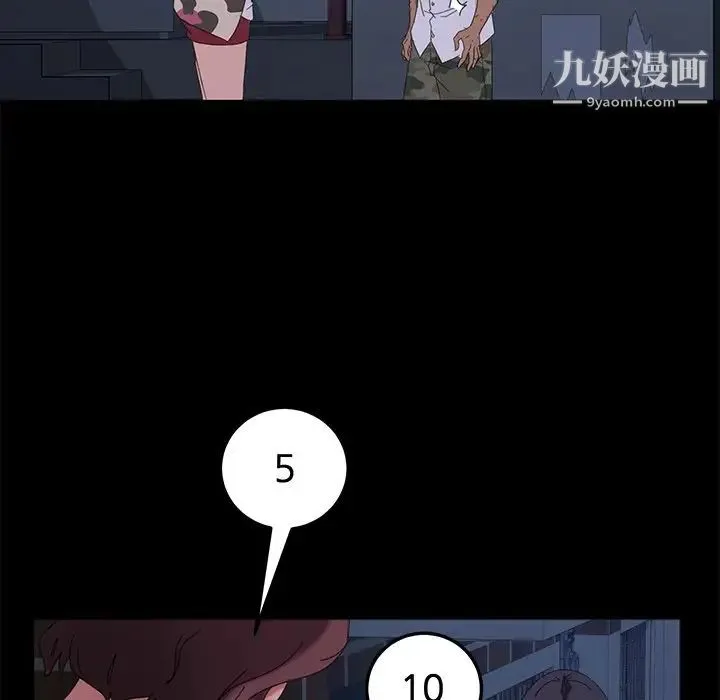 暴发户老金 第9话 第114页