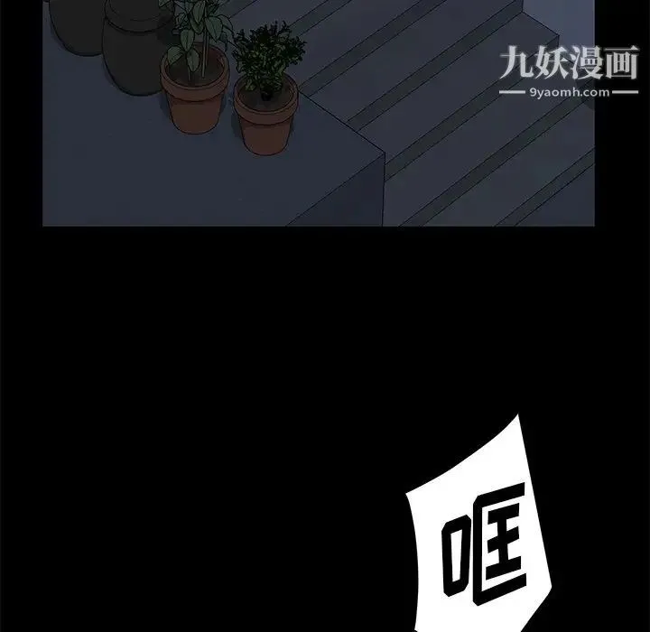 暴发户老金 第9话 第93页
