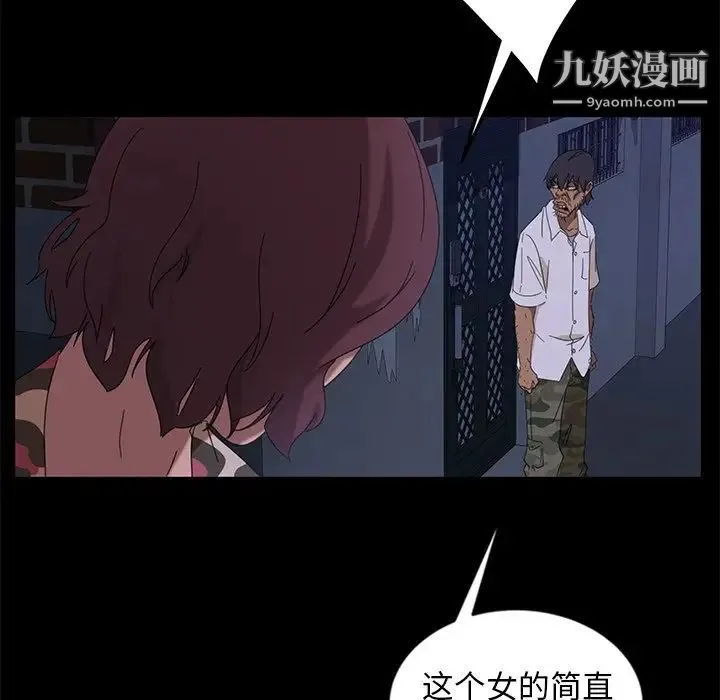 暴发户老金 第9话 第94页