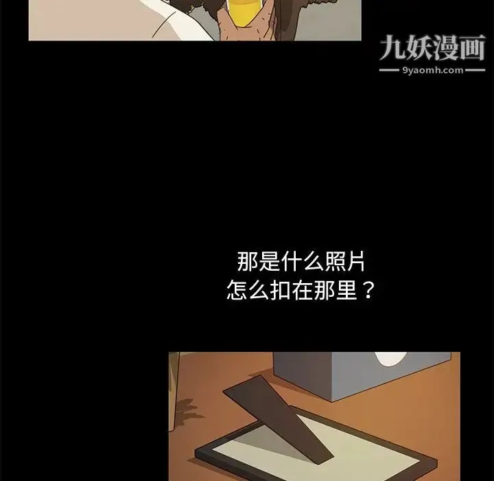 暴发户老金 第9话 第135页