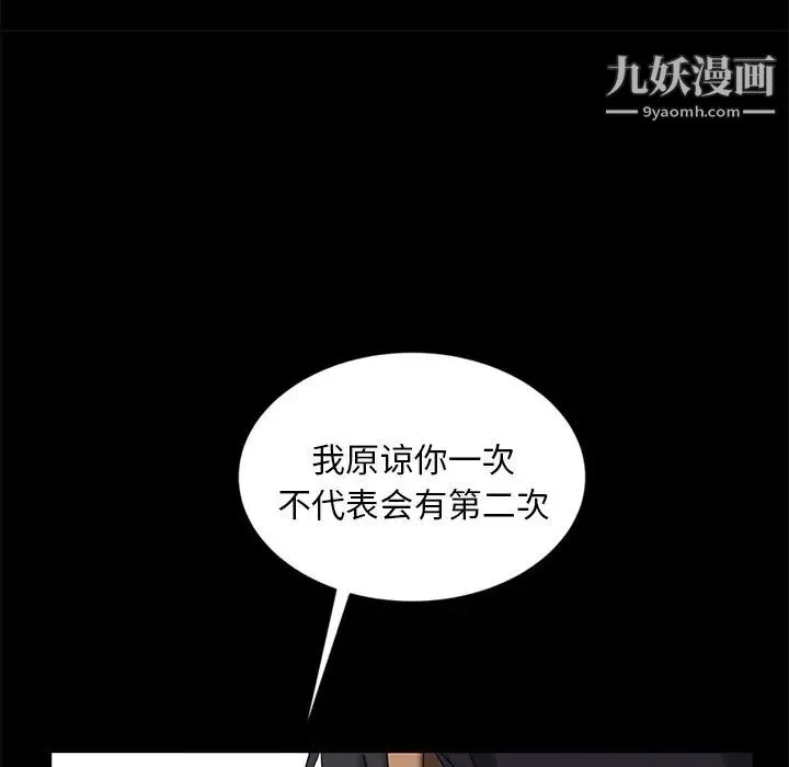 暴发户老金 第9话 第64页