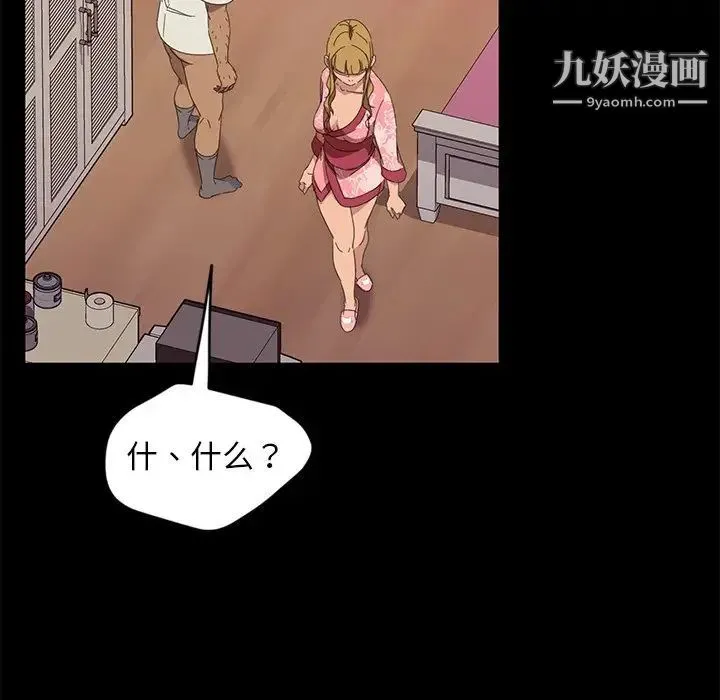 暴发户老金 第9话 第25页