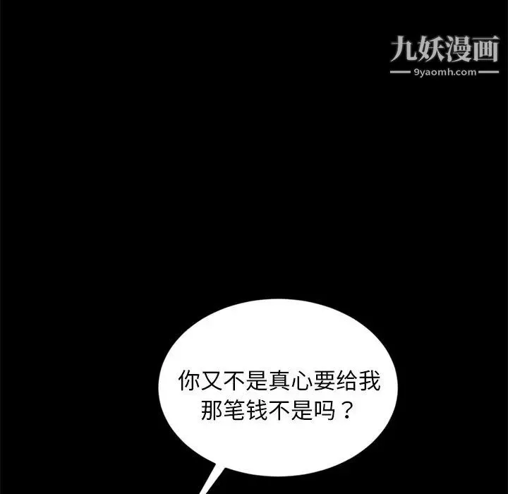 暴发户老金 第9话 第26页